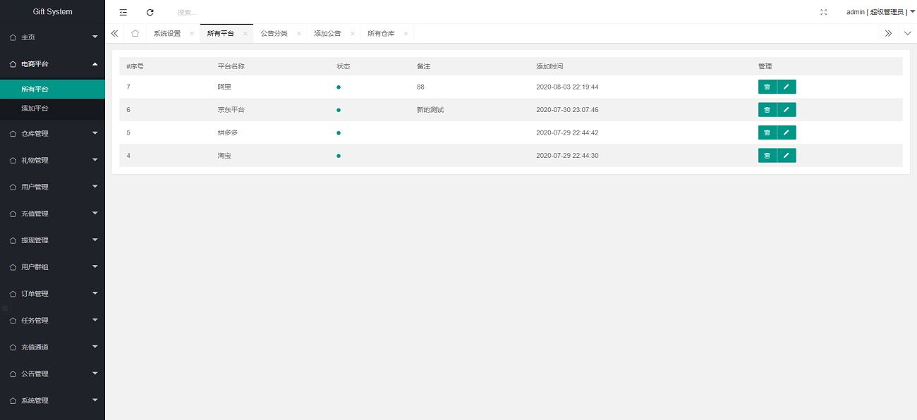 图片[5]-20201亲测运营级礼品代发网站源码-Thinkphp礼品采购系统整站源码+已对接码支付-蓝码字节-源码下载站