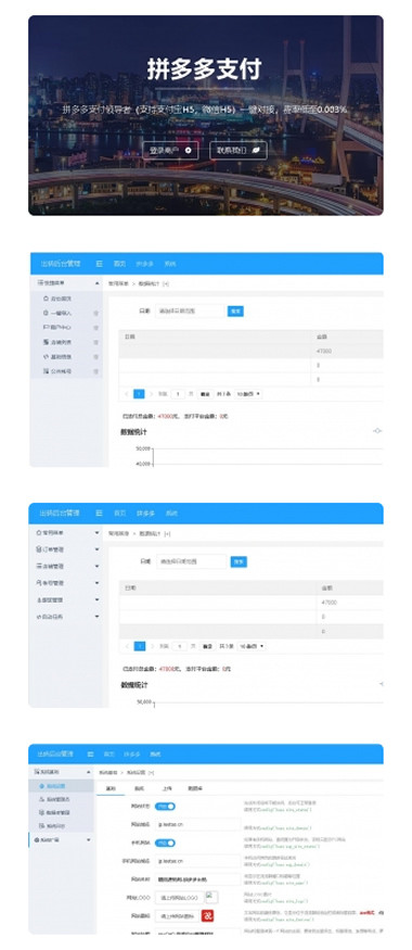 最新拼多多出码系统源码 pdd支付安全稳定 pdd通道出码 带详细教程-蓝码字节-源码下载站