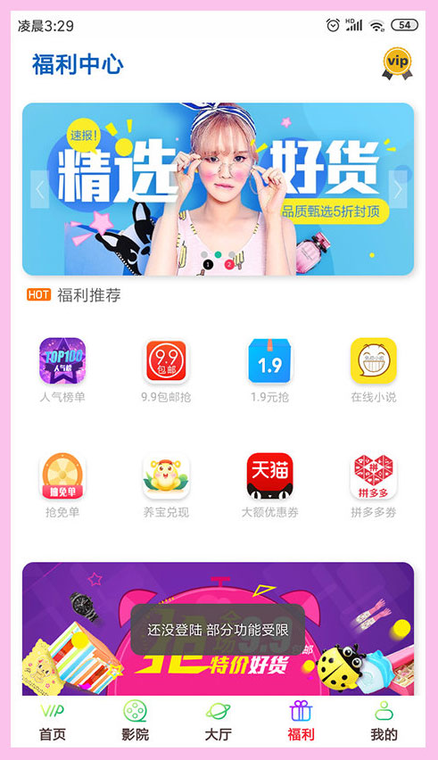 图片[2]-双端影视源码/VIP影视APP源码 双UI+影视直播+五级分销+代理系统-蓝码字节-源码下载站