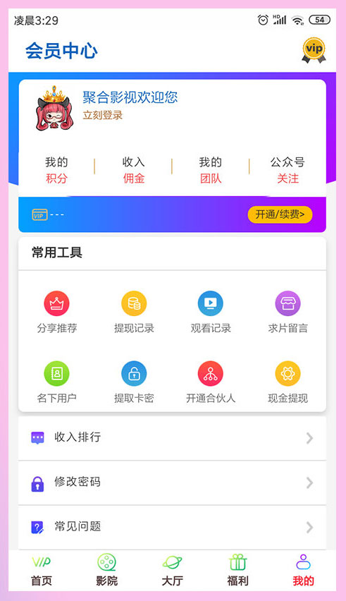 双端影视源码/VIP影视APP源码 双UI+影视直播+五级分销+代理系统-蓝码字节-源码下载站