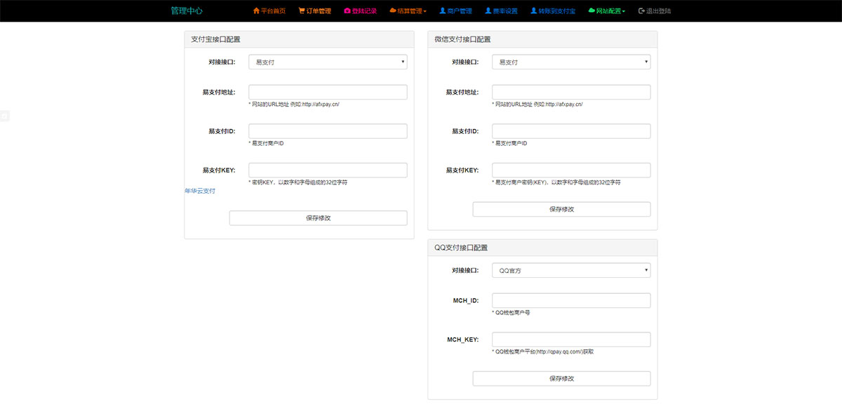 图片[3]-2020全新亲测年华云易支付网站源码附彩虹模板-蓝码字节-源码下载站