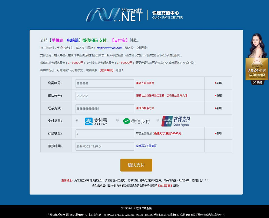 Html微信支付宝收付款充值源码 支持WAP端+PC端-蓝码字节-源码下载站