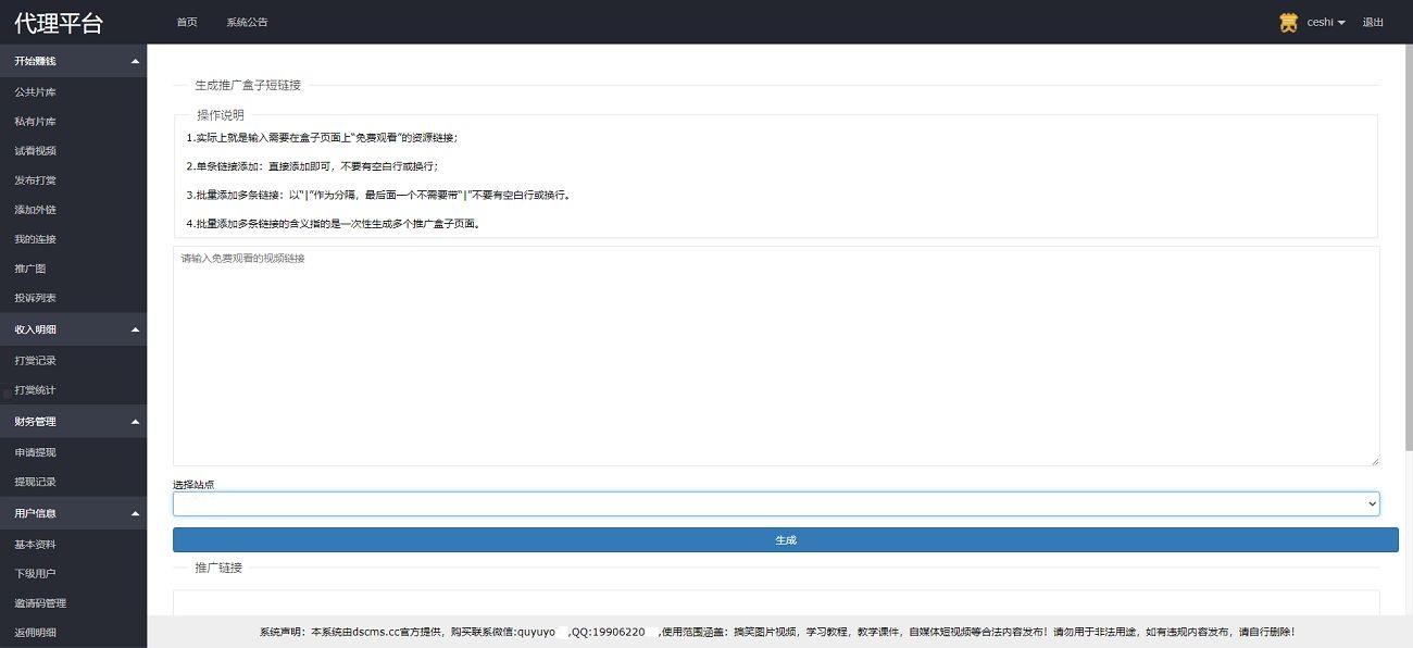 图片[5]-2021亲测有道视频打赏观看系统源码v15.0 独家修复+已接免签支付-蓝码字节-源码下载站