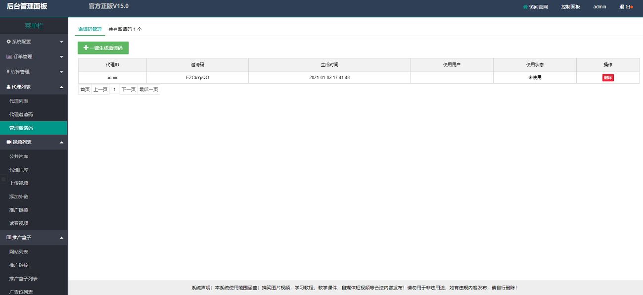 图片[7]-2021亲测有道视频打赏观看系统源码v15.0 独家修复+已接免签支付-蓝码字节-源码下载站