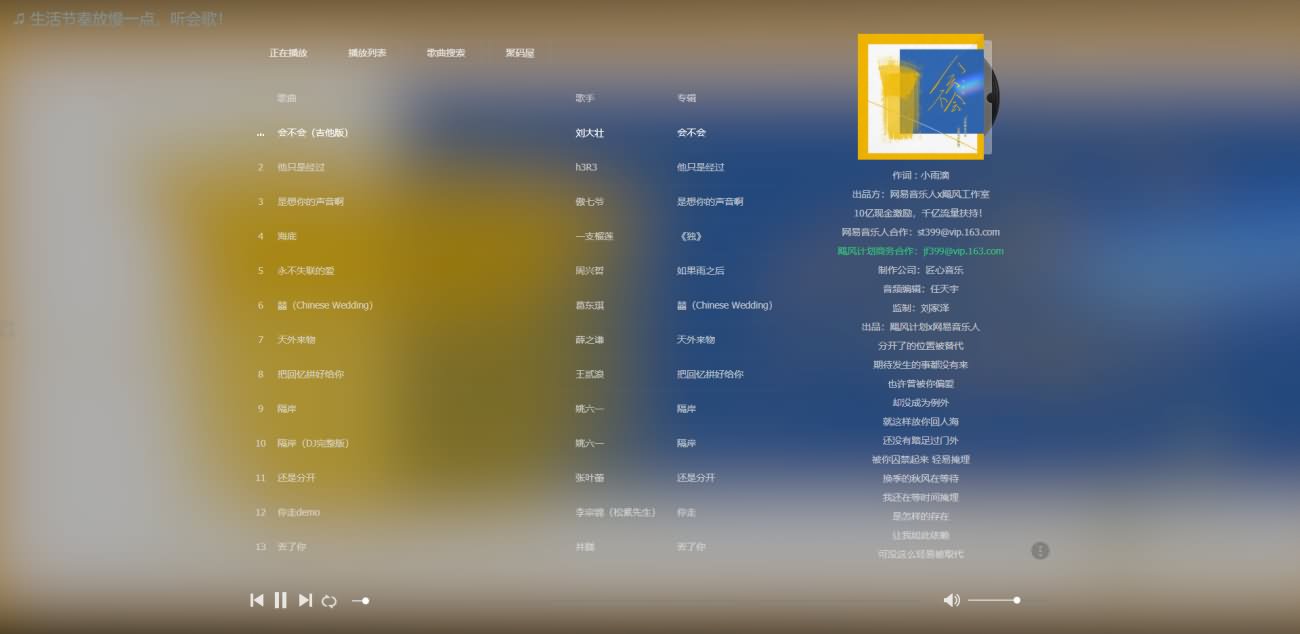 「亲测」php在线音乐网站源码 支持搜索与下载+api直接调用全网音乐-蓝码字节-源码下载站