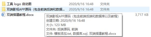 2020年9月某宝最新购买双端影视APP源码+详细图文搭建教程-蓝码字节-源码下载站