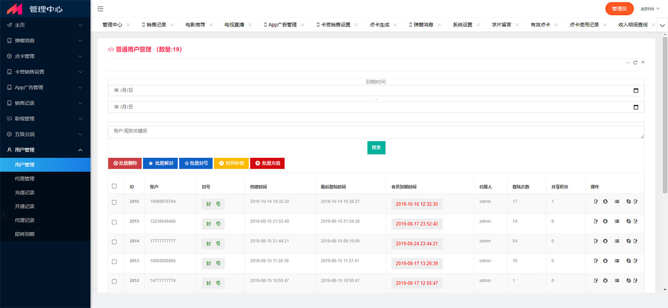 图片[8]-视频影视app源码运营版-某宝价值388的电影电视盒子源码 带文字教程+打包模块选择图+已测web端源码-蓝码字节-源码下载站