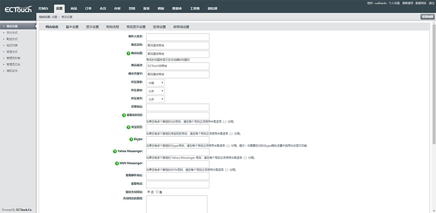 图片[4]-完整php微商城源码一套可运营可封装app的手机商城系统-蓝码字节-源码下载站