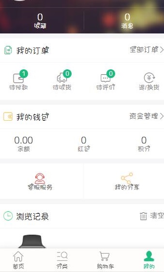 图片[2]-完整php微商城源码一套可运营可封装app的手机商城系统-蓝码字节-源码下载站