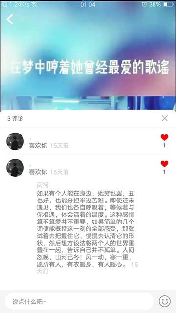 图片[5]-2020仿快手抖音app源码/安卓ios双端短视频App源码 带直播系统+全套文档-蓝码字节-源码下载站