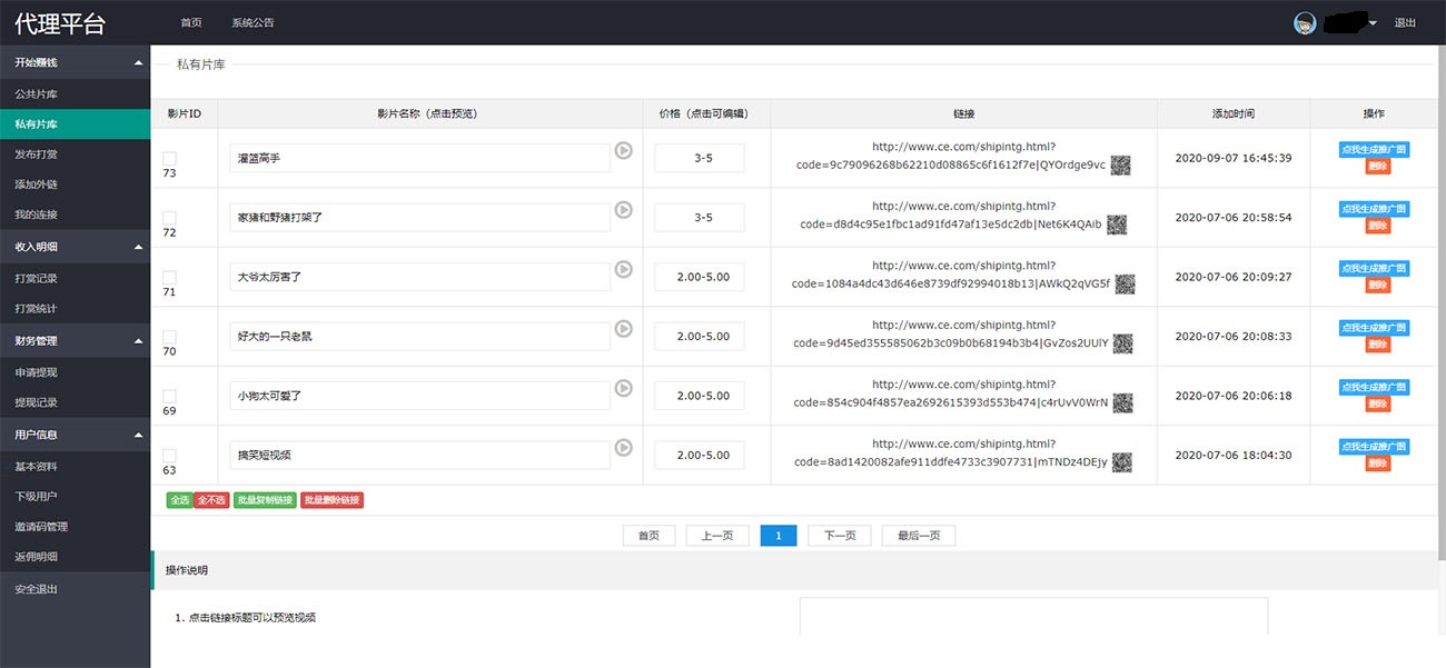 图片[14]-「亲测」2020最新php视频打赏观看源码运营版 含代理系统+完整数据-蓝码字节-源码下载站