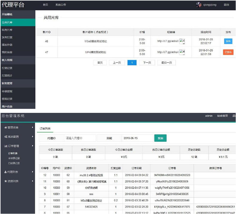 图片[3]-2020最新Thinkphp视频打赏源码V3.6 带支付宝/QQ钱包/微信二维码收款系统+安装文字教程-蓝码字节-源码下载站