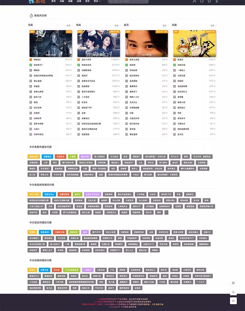 图片[5]-米酷影视管理系统v7.2-开源影视系统MkcmsPro影院源码-蓝码字节-源码下载站