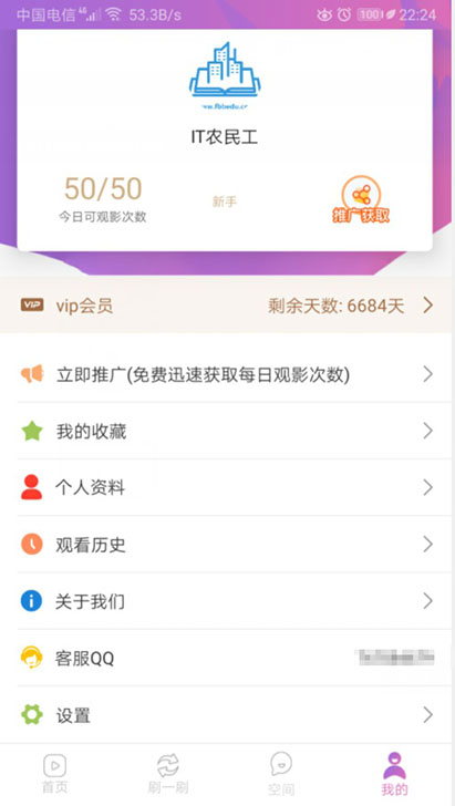 图片[6]-2020新版凹凸社区APP源码-蜜桃社区系统源码 带视频搭建教程-蓝码字节-源码下载站