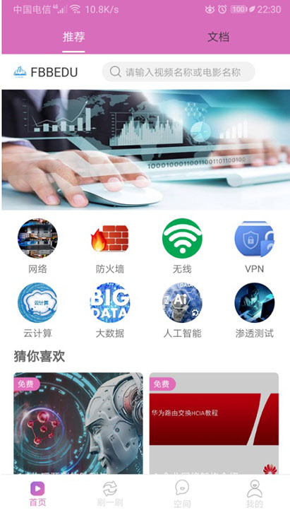 2020新版凹凸社区APP源码-蜜桃社区系统源码 带视频搭建教程-蓝码字节-源码下载站