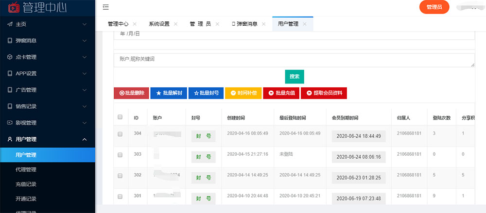 图片[5]-2020霸云互站新视界V7：聚合影视app源码开源版-蓝码字节-源码下载站