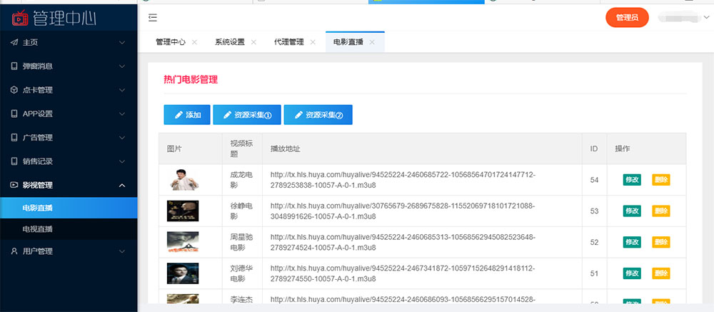 图片[6]-2020霸云互站新视界V7：聚合影视app源码开源版-蓝码字节-源码下载站