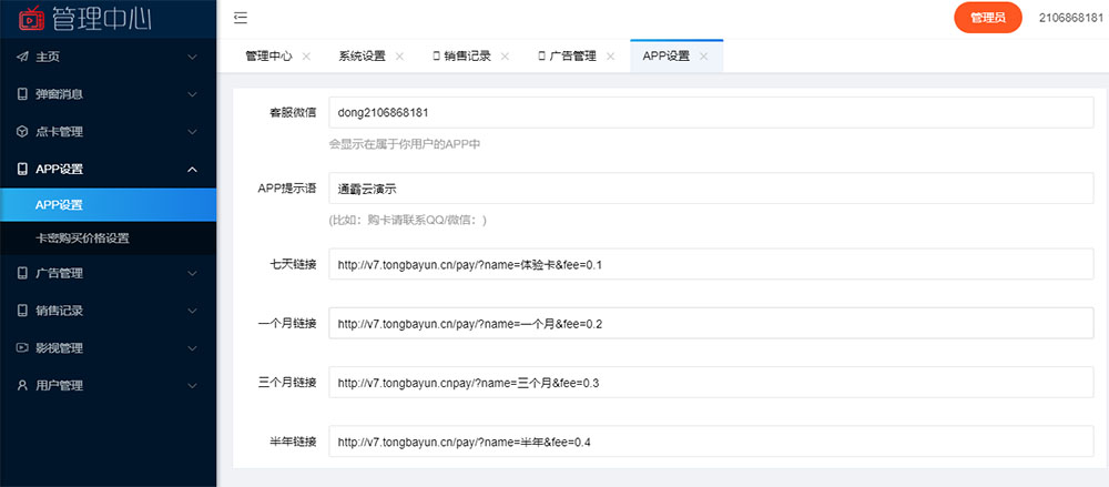 图片[9]-2020霸云互站新视界V7：聚合影视app源码开源版-蓝码字节-源码下载站