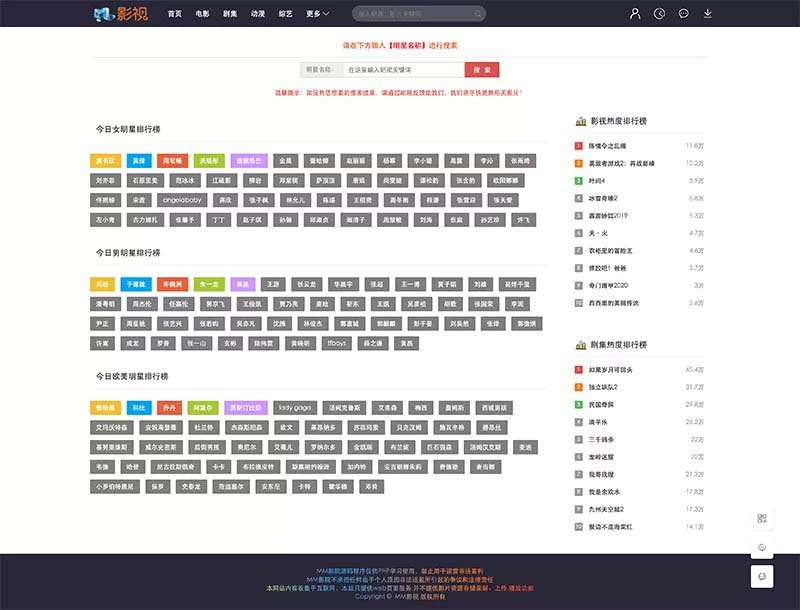 图片[3]-2020年MKCMS v7.1全新版，米酷全网VIP影视源码下载-蓝码字节-源码下载站