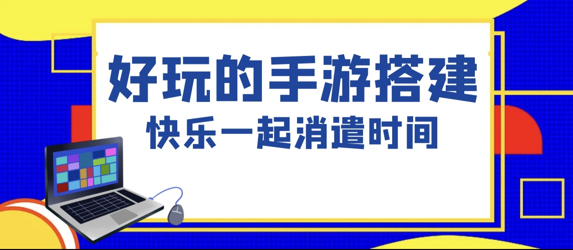 【MH回合之糖果西游附带全套源码】站长推荐经典角色扮演类Q萌卡通剧情任务回合手游2024年4月24日最新打包Linux服务端源码视频架设教程多功能GM网页后台工具安卓苹果ios双端版本！蓝码字节-蓝码字节-源码下载站