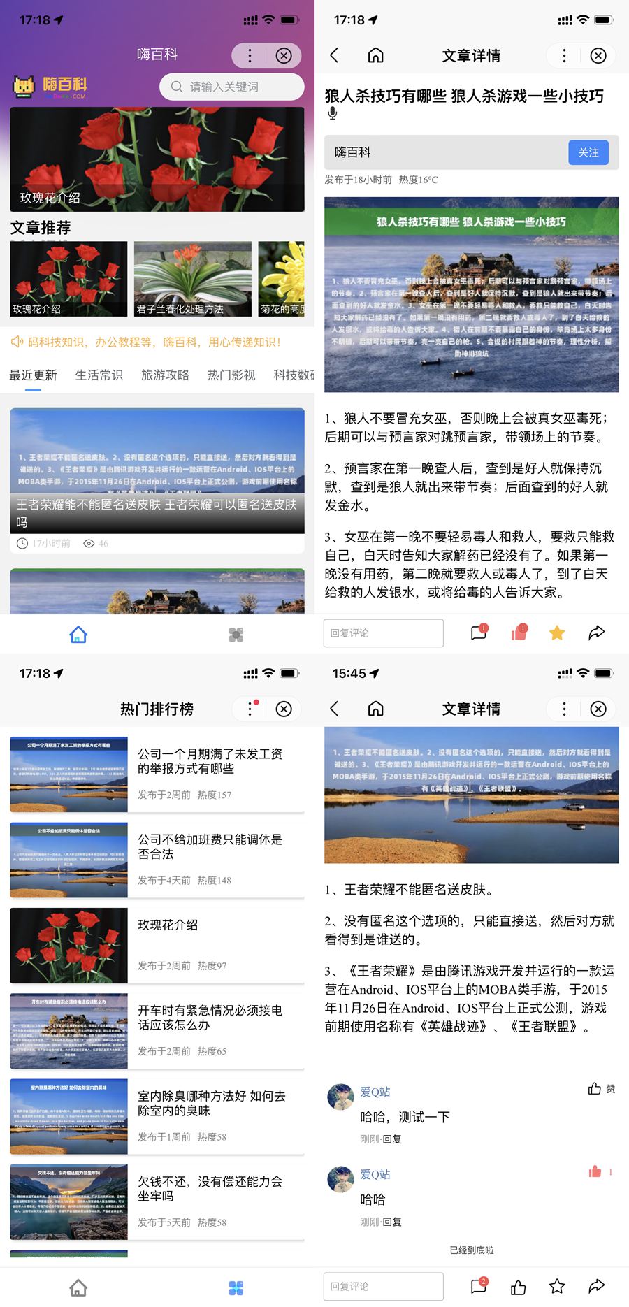 百度百科小程序源码 基于uniapp开发的zblog多端小程序开源源码-蓝码字节-源码下载站