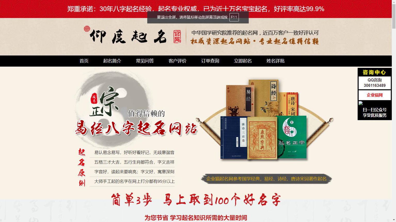 起名神器源码 经典生辰八字起名 一键生成独特名字 专属起名软件与字典-蓝码字节-源码下载站