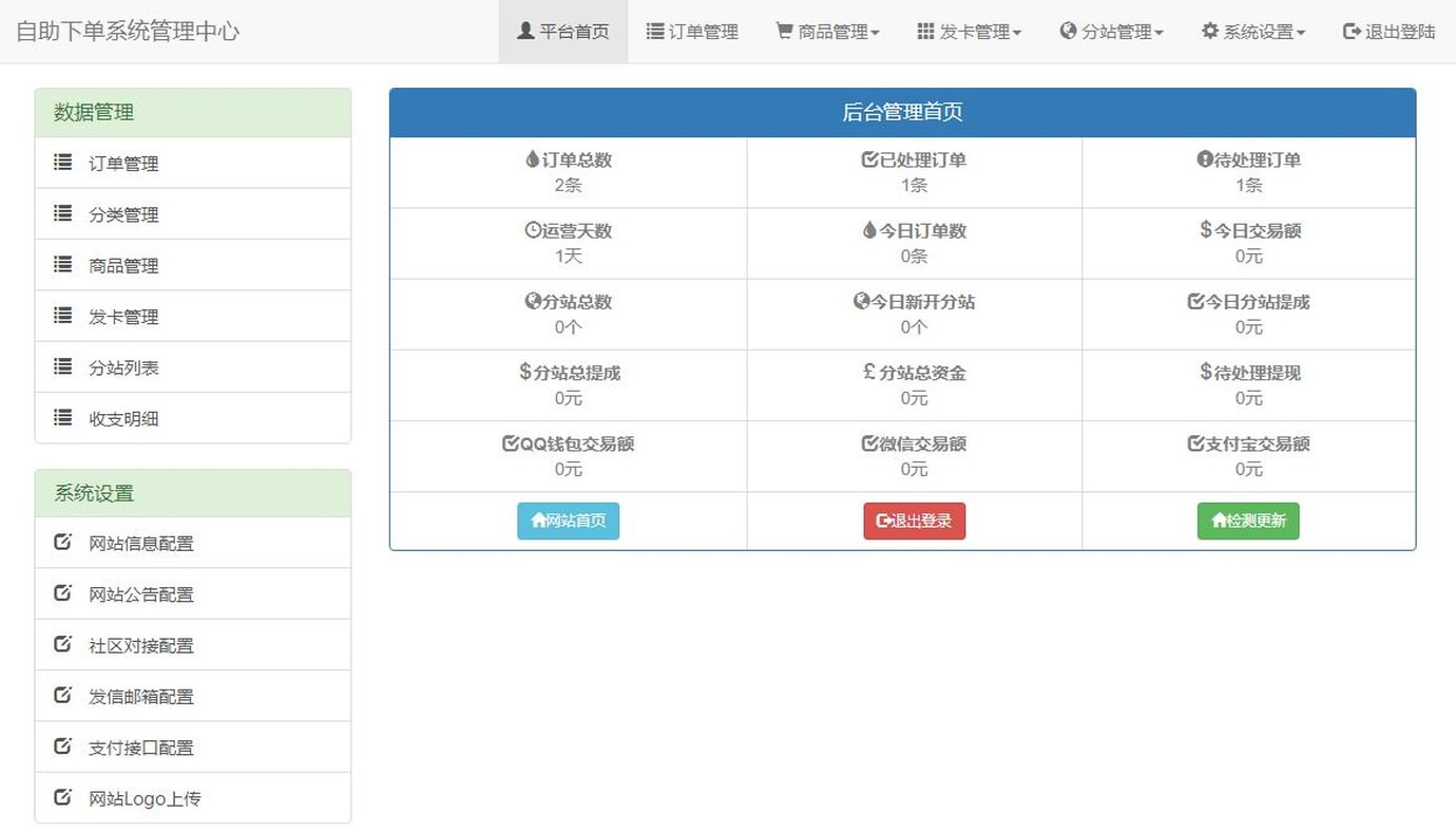 图片[2]-「亲测」2022新版彩虹代刷源码-php卡盟卡密自动发卡源码+免签支付+搭建教程-蓝码字节-源码下载站