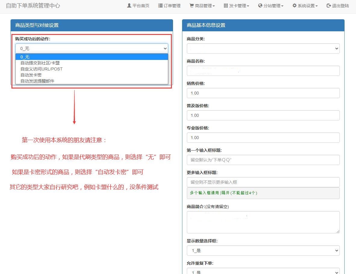 图片[5]-「亲测」2022新版彩虹代刷源码-php卡盟卡密自动发卡源码+免签支付+搭建教程-蓝码字节-源码下载站