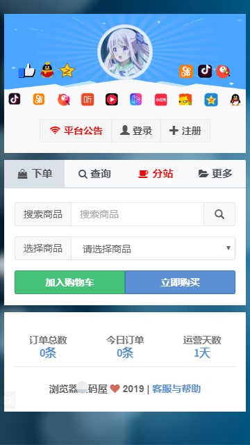 图片[3]-彩虹代刷源码5.9破解免授权，已对接即时到账和第三方支付接口-蓝码字节-源码下载站