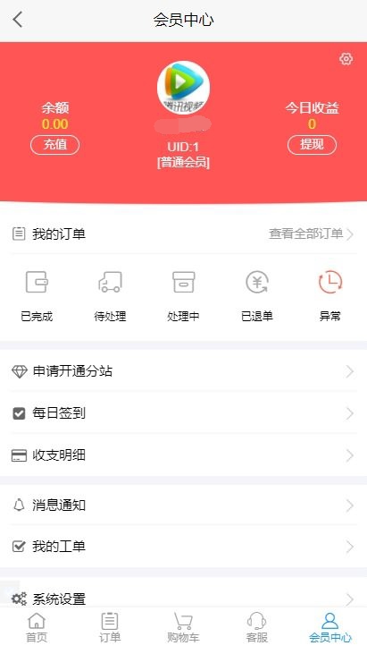 图片[2]-「亲测」2021彩虹自助下单系统源码V6.7.5|免授权彩虹个人发卡源码|彩虹代刷网源码下载 带搭建教程-蓝码字节-源码下载站