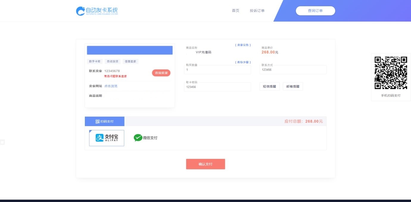 图片[2]-2021亲测发卡平台源码|Thinkphp多商户企业发卡源码+无加密+免签支付+视频教程-蓝码字节-源码下载站
