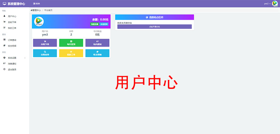 图片[3]-PHP彩虹代刷自助下单系统V5.9版本整站源码免授权无后门-蓝码字节-源码下载站