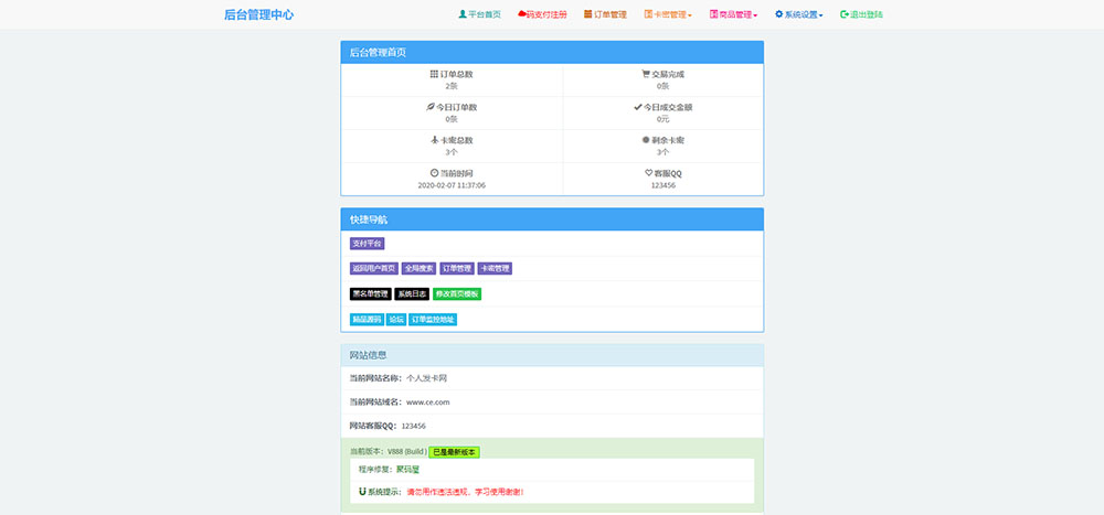 图片[3]-炫酷好用的php个人发卡网源码-运营级自动发卡平台整站源码-蓝码字节-源码下载站