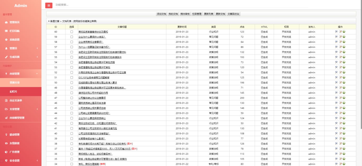 图片[4]-「亲测」精美织梦后台模板-通用响应式织梦后台界面模板源码下载-蓝码字节-源码下载站