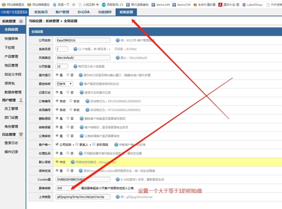 图片[2]-CRM源码下载-某宝购买crm客户关系管理系统asp源码 带搭建教程-蓝码字节-源码下载站