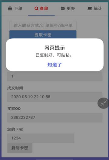 图片[3]-个人发卡网源码最新版-可乐个人发卡网站源码下载v2.0修复版-蓝码字节-源码下载站