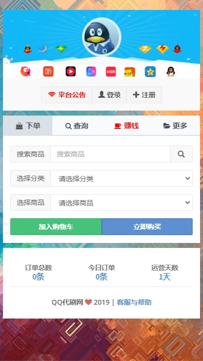 图片[2]-「已测搭建」祥云代刷源码新年贺岁版v8.4.5-PHP代刷网源码带分站+自动下单+新增卡商网社区+安装教程-蓝码字节-源码下载站