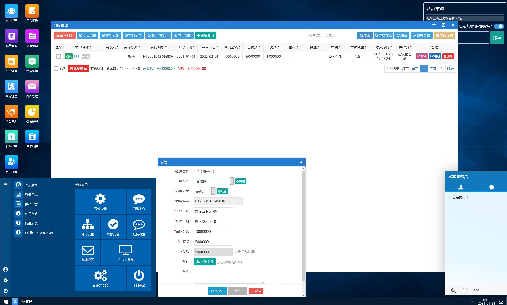 PHP帮管客CRM系统源码去域名授权v2.4.4版-蓝码字节-源码下载站