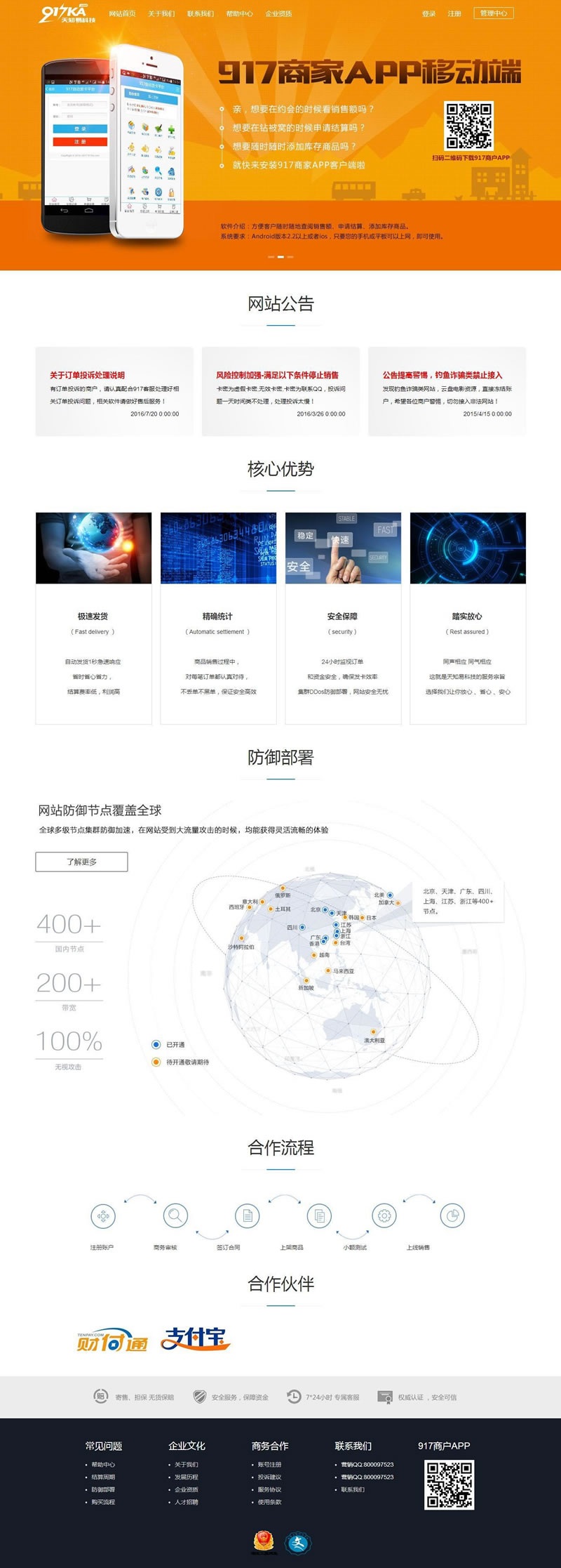 最新企业版商业917自动发卡程序源码 支付宝免签支付-蓝码字节-源码下载站