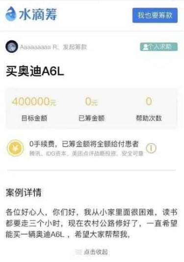 图片[3]-精仿水滴筹源码-Uniapp+Fastadmin开发的仿水滴筹发起捐款的源码-蓝码字节-源码下载站