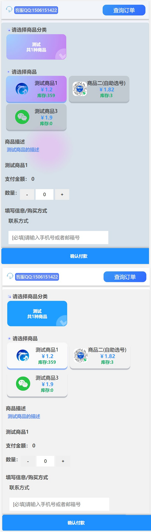 小白自助发卡销售系统|支持自助选号批量购买Thinkphp6.0+Layui-蓝码字节-源码下载站