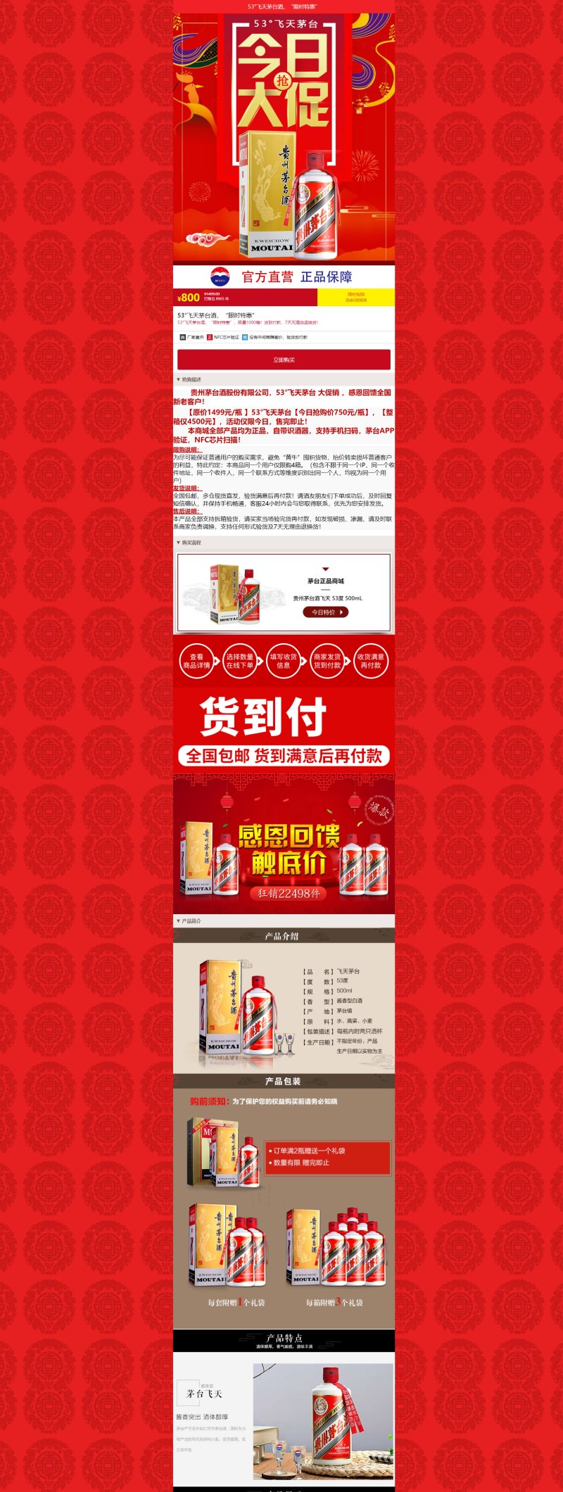 「亲测」Thinkphp白酒商城源码/酒类企业官网源码-茅台单页版网上商城源码 响应式+后台-蓝码字节-源码下载站