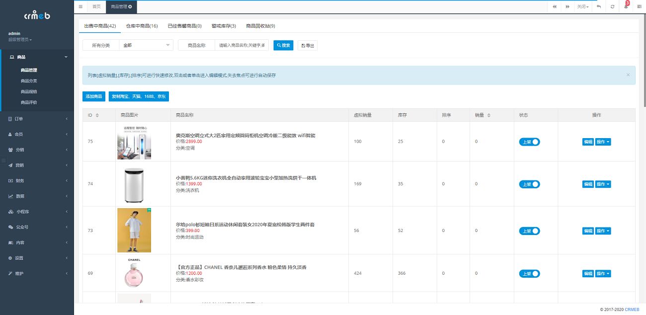 图片[8]-「亲测」12月最新完整运营级手机商城源码-php网上商城系统v3.2.6-蓝码字节-源码下载站