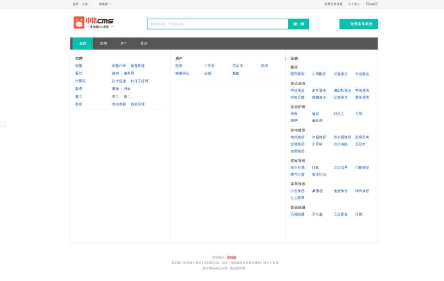 图片[3]-2020亲测运营级小猪o2o生活通源码v2.82全开源尊享版 带手机版+多城市+企业付款+交友IM+平台快报+搭建教程-蓝码字节-源码下载站