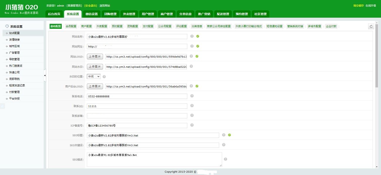 图片[7]-2020亲测运营级小猪o2o生活通源码v2.82全开源尊享版 带手机版+多城市+企业付款+交友IM+平台快报+搭建教程-蓝码字节-源码下载站