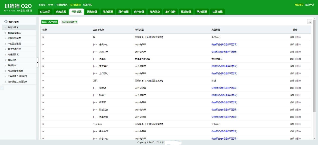 图片[8]-2020亲测运营级小猪o2o生活通源码v2.82全开源尊享版 带手机版+多城市+企业付款+交友IM+平台快报+搭建教程-蓝码字节-源码下载站