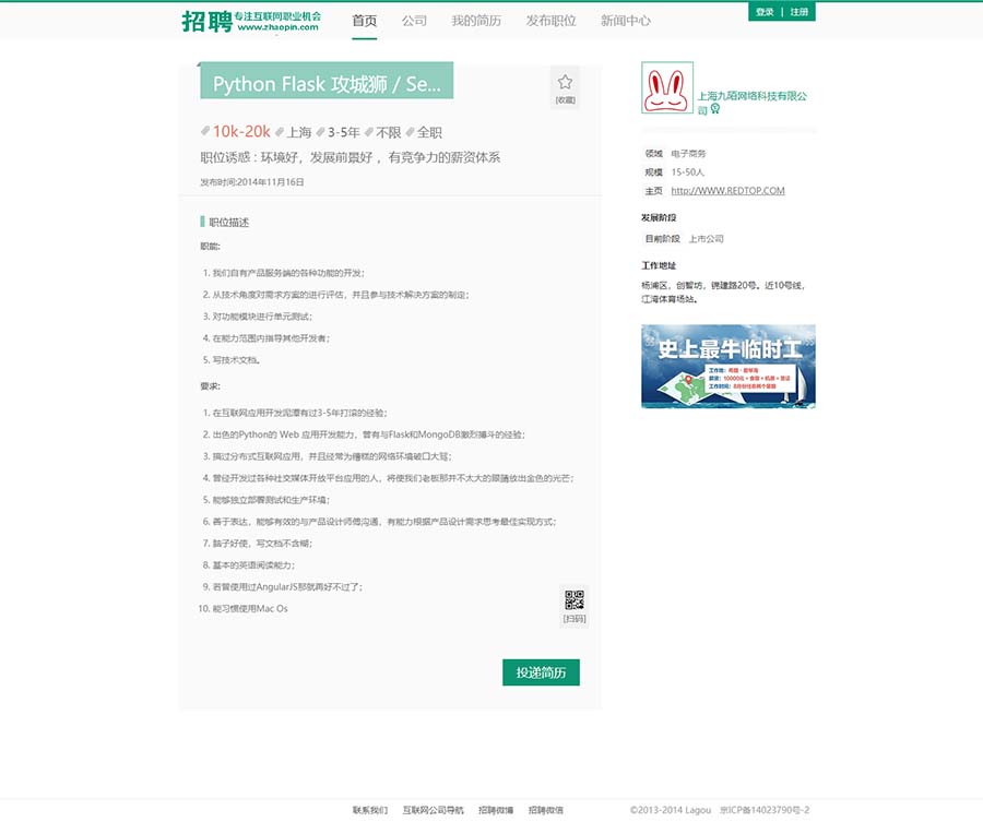 图片[3]-「亲测」php人才招聘网站源码-tp仿拉勾网招聘源码下载-蓝码字节-源码下载站