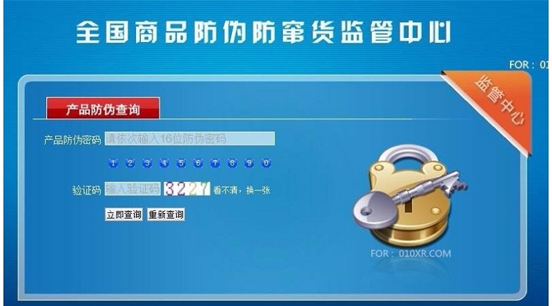 思索者ASP防伪查询系统企业产品防伪商业版源码 PC+WAP手机端-蓝码字节-源码下载站