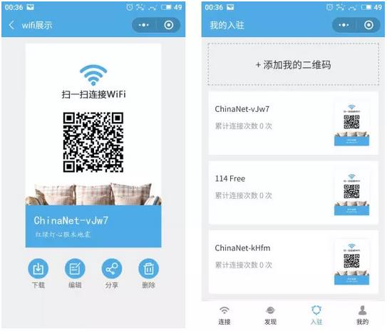 即用wifi小程序V2.4.3完整安装包+4大插件+小程序前端-蓝码字节-源码下载站