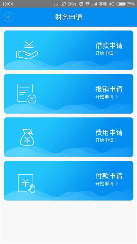 android 企业级管理系统中欧ERP商业项目WAP端//基于MVC框架安卓ERP系统源码-蓝码字节-源码下载站